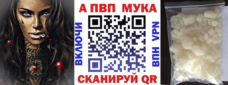 Alpha-PVP кристаллы  блэк спрут ТОР  Красновишерск 