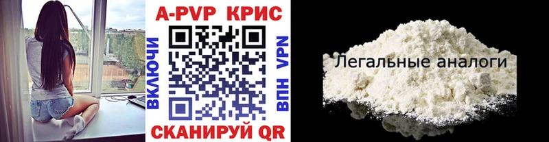 Alpha PVP крисы CK Красновишерск