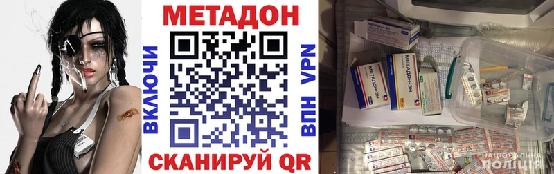 Метадон VHQ  omg ONION  Красновишерск 